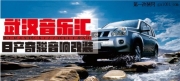 武漢音樂匯日產(chǎn)奇駿改裝德國RS汽車音響純手工喇叭