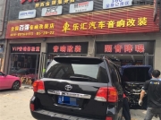 西安汽車(chē)音響改裝豐田蘭德酷路澤改裝高配置汽車(chē)音響