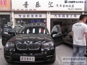 武漢音樂匯寶馬X5汽車音響改裝  發(fā)燒級汽車音響改裝