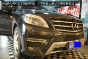 【杭州道声】奔驰ML400全车隔音降噪，STP隔音让豪华车更加...