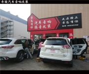 【南昌音為有你音響隔音升級(jí)】日產(chǎn)奇駿專(zhuān)業(yè)音響隔音升級(jí)