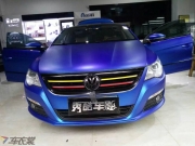 帥到不行 大眾CC綢緞鈷藍車身改色貼膜
