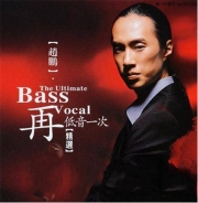 6月3號趙鵬演唱會門票免費送（活動限中山音匠）