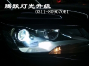 石家莊途銳大燈改裝途銳改裝海拉5雙氙氣透鏡石家莊騰躍燈