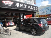 大朗汽車音響改裝 車樂匯詩蔓HP4100功放改裝斯巴魯森林人