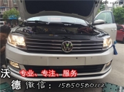 16年5月出廠的大眾朗行車燈升級(jí)選擇沃德燈改升級(jí)海拉3雙...