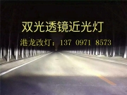 西寧港龍升級 改裝豐田新款漢蘭達大燈案例。