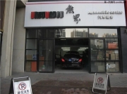 奔馳S320改香氛 電離 座椅記憶開關(guān) 柏林蓋板 柏林3D旋轉(zhuǎn)高音
