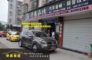 磐安起亞智跑全車平靜隔音&音響升級(jí)雷貝琴摩雷