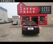 【南昌音為有你汽車隔音】豐田凱美瑞隔音升級