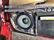 宝马M3汽车音响改装让人沉醉-广州先歌汽车音响改装