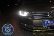 武漢大眾車燈升級(jí)雙光透鏡氙氣燈武漢藍(lán)精靈改燈