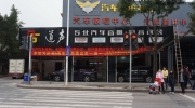 福清專業(yè)汽車隔音降噪 福州道聲現(xiàn)代IX35全車隔音改裝STP隔音