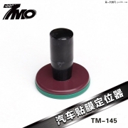 高端汽車貼膜工具
