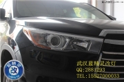 武漢豐田漢蘭達車燈不亮升級雙光透鏡氙氣燈藍精靈定制