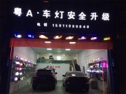 廣州經(jīng)典軒逸大燈改裝小糸Q5 藍(lán)色惡魔眼 帥到?jīng)]有朋友