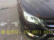西寧港龍升級改裝比亞迪車大燈。