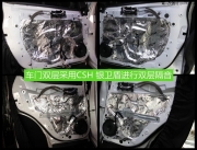 【杭州道聲】日產(chǎn)新逍客全車(chē)俄羅斯STP CSH隔音材料隔音