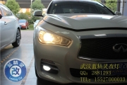 武漢英菲尼迪Q50車燈不亮升級雙光透鏡氙氣燈藍精靈改燈
