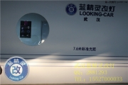 武漢日產(chǎn)奇駿車燈不亮升級雙光透鏡氙氣燈武漢藍精靈改燈