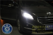 武漢標(biāo)志3008車(chē)燈不亮升級(jí)雙光透鏡氙氣燈武漢藍(lán)精靈改燈