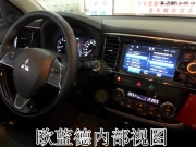 三菱歐藍(lán)德改裝升級意大利ATI汽車音響-襄陽一路歡歌分享