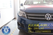 武漢大眾途觀車燈不亮升級雙光透鏡氙氣燈武漢藍精靈改燈