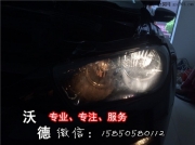 大眾尚酷車(chē)燈升級(jí) 原廠燈碗內(nèi)加裝Q5雙光透鏡 雪萊特氙氣...