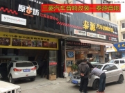 無錫泰源：三菱音響改裝+瑪仕舞套裝喇叭+麥特仕同軸PC652...