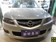 享受安靜音樂馬自達(dá)6全車隔音案例：聆聽圣駕汽車音響改裝