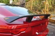 捷豹F-type 升級(jí)CMST碳纖維前唇 后唇 尾翼。