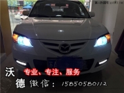 沃德馬自達3車燈升級 Q5雙光透鏡 雪萊特氙氣燈泡 NHK安定 C...