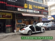 無錫泰源：未上牌的大眾凌度改裝閃電音質型汽車音響！