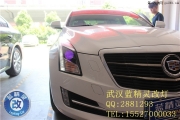 武漢藍精靈改燈專業(yè)定制改裝車燈武漢凱迪拉克ATSL車燈升級