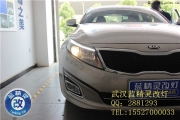 武漢起亞K5車燈不亮升級雙光透鏡氙氣燈武漢藍(lán)精靈改燈定制