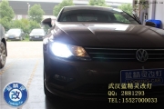 武漢藍精靈專業(yè)定制改裝車燈大眾凌渡車燈升級總成