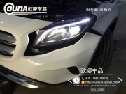 天津奔馳GLA200升級高配大燈總成