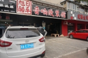 成都現(xiàn)代音響改裝芬朗系列