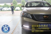 武漢吉利帝豪車(chē)燈不亮升級(jí)雙光透鏡氙氣燈武漢藍(lán)精靈改燈
