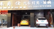 深圳汽車大燈改裝，別克昂科威汽車燈光升級(jí)改裝國產(chǎn)海拉5