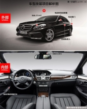 鄭州加裝奔馳E200E320原廠四門舒適進(jìn)入