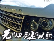 廣州專業(yè)汽車音響改裝店/路虎發(fā)現(xiàn)者4音響改裝德國海螺