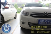 雪鐵龍愛麗舍升級(jí)氙氣燈藍(lán)精靈實(shí)體店改裝