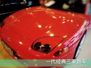 三菱跑車音響改裝瑞典DLS|廣州先歌兄弟汽車音響改裝
