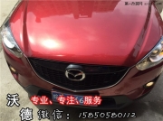 安徽馬自達CX-5驅(qū)車來南京沃德燈改升級Q5雙光透鏡 雪萊特...