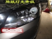 石家莊大眾帕薩特大燈改裝帕薩特?zé)艄馍?jí)Q5雙光透鏡騰躍燈