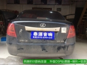無錫泰源：奔騰B50升級銳客DSP處理器+喇叭+低音，效果上佳！