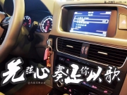 奧迪Q5音響改裝以色列摩雷|奧迪Q5無損音響改裝|廣州先歌...
