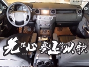 路虎發(fā)現(xiàn)者4音響改裝德國海螺尾箱工藝安裝|廣州先歌影音