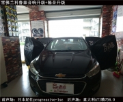 【南昌音為有你汽車影音館】雪佛蘭科魯茲隔音音響改裝